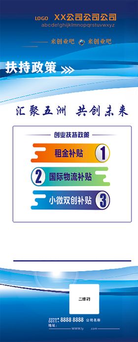企业文化政策