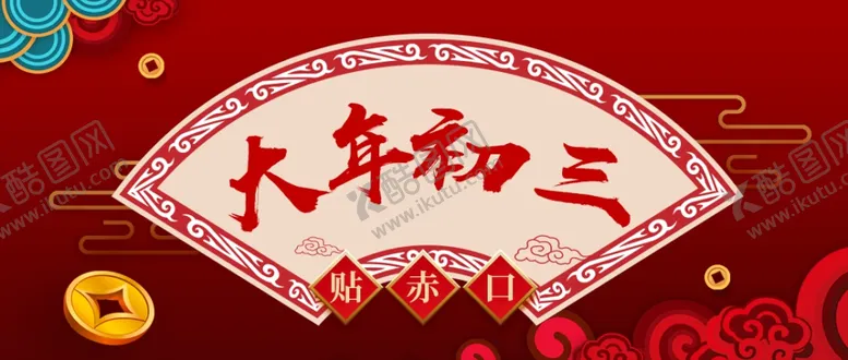 编号：76653504301826065258【酷图网】源文件下载-微信图