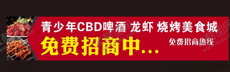 编号：39474605020053067949【酷图网】源文件下载-免费招商中