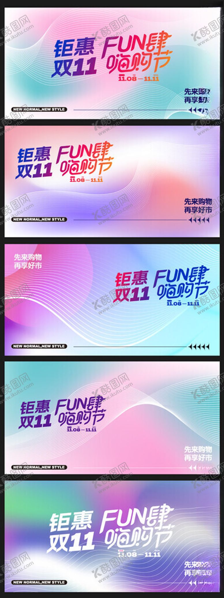 编号：34647611021456212068【酷图网】源文件下载-双十一海报