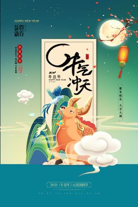 新年春节金色牛年传统喜庆繁花朵