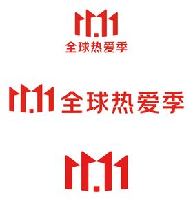 京东双十一全球热爱季logo