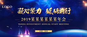 公司年会