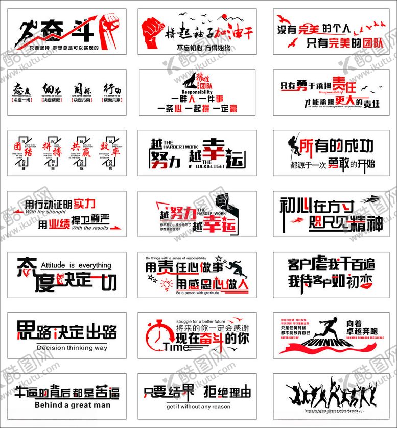 编号：60463711150113082216【酷图网】源文件下载-企业励志墙