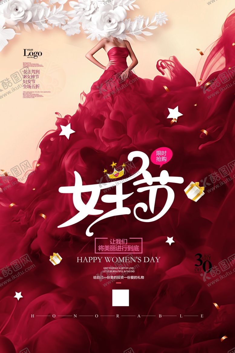 编号：71696805241157428358【酷图网】源文件下载-女神节