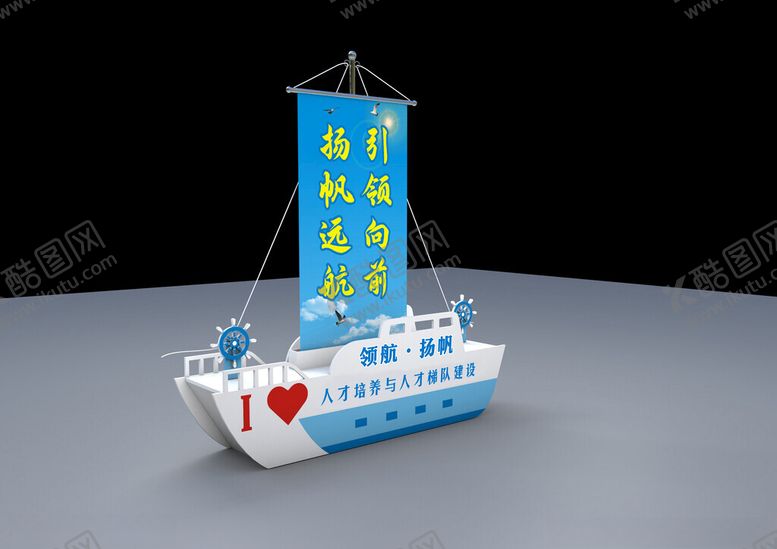 编号：98757801290236578707【酷图网】源文件下载-领航扬帆