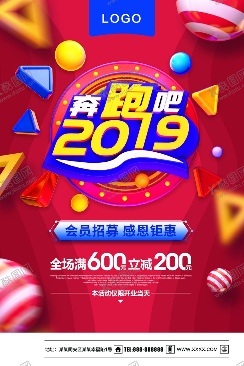 编号：18547007050621499855【酷图网】源文件下载-会员招募