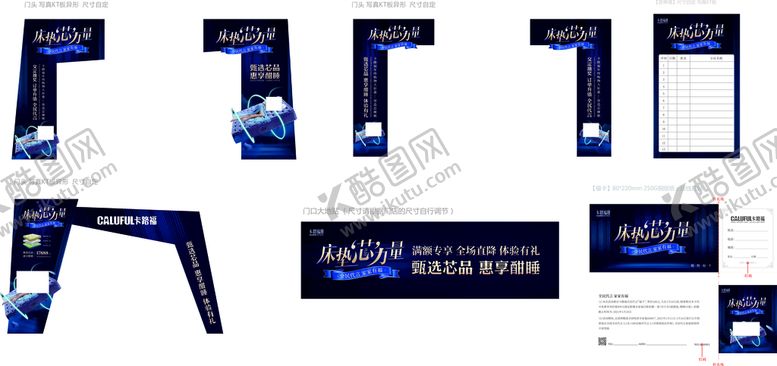 编号：53736602041407482326【酷图网】源文件下载-卡路福