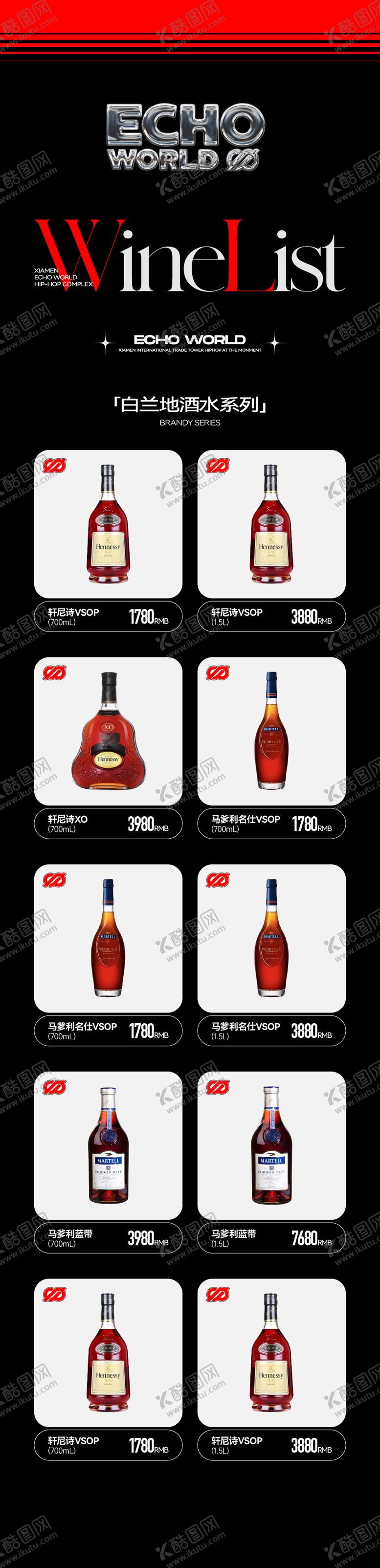 编号：37302703240608508836【酷图网】源文件下载-酒吧夜店酒水单长图模板版式