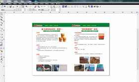 防水涂料画册