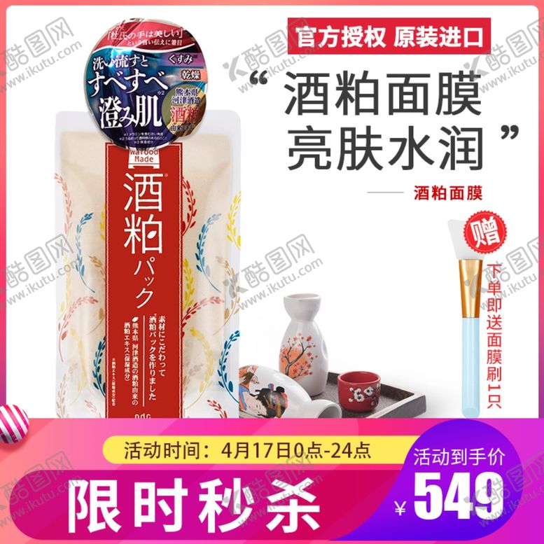 编号：72452806261447177034【酷图网】源文件下载-主图腰带