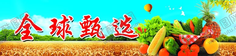 编号：68202309210259369823【酷图网】源文件下载-水果图片