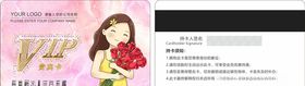 美容会员卡