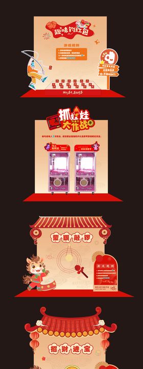 互动小游戏活动堆头美陈