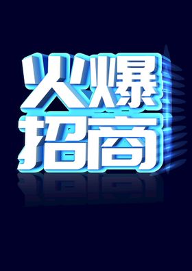 编号：81409509241851563182【酷图网】源文件下载-招商