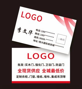 地板名片