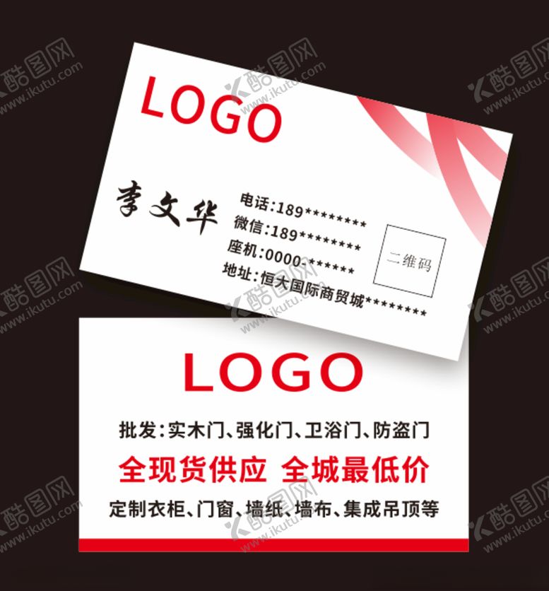 编号：97305310270807106065【酷图网】源文件下载-木门地板名片