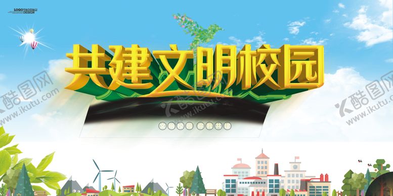 编号：71654309161504078970【酷图网】源文件下载-校园展板