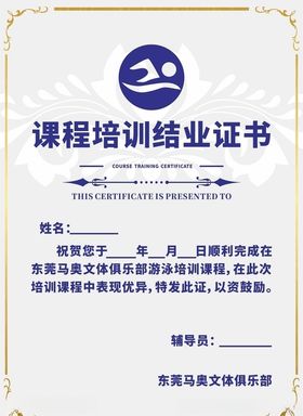 毕业证书设计结业证书培训