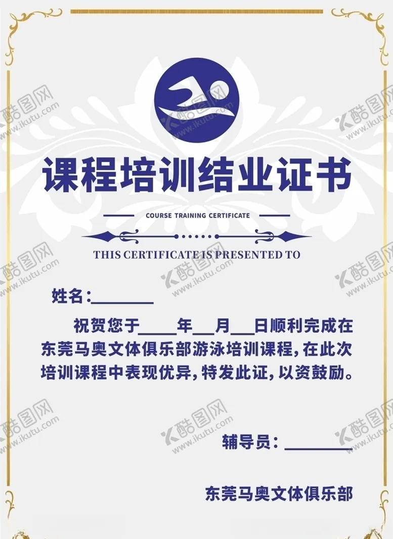 毕业证书设计结业证书培训奖状奖励课程