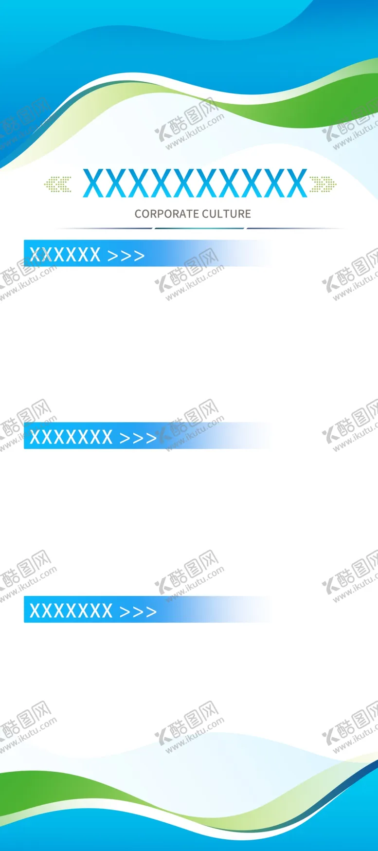 编号：48362702181747234224【酷图网】源文件下载-招聘展架