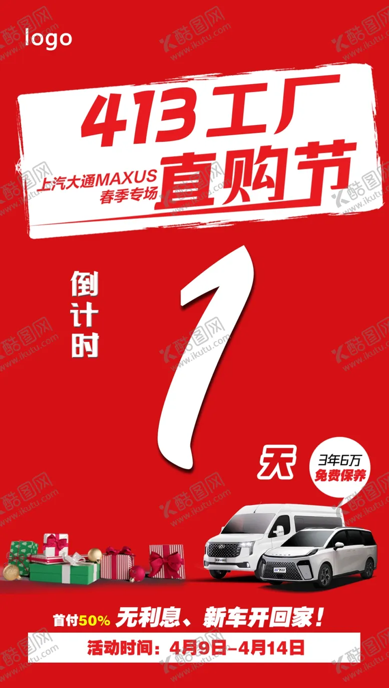 编号：44325301291150575292【酷图网】源文件下载-工厂直购节