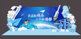 航天主题插画美陈