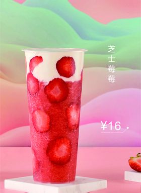 饮品海报