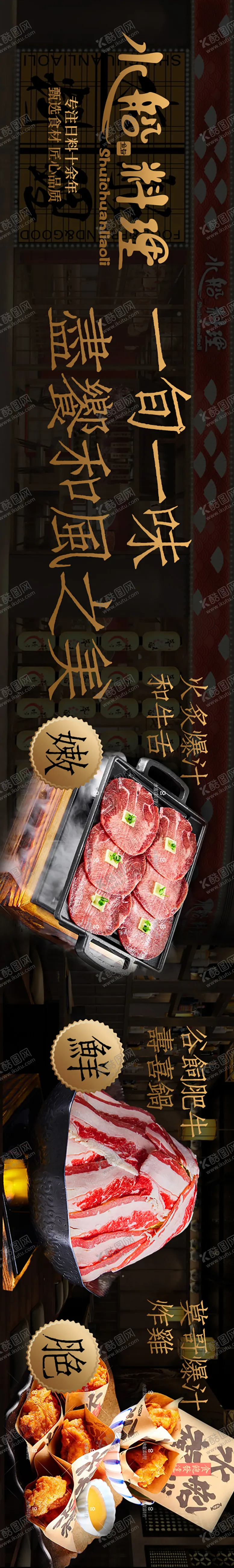编号：32001801122010286807【酷图网】源文件下载-日料大众五图