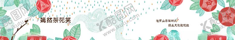 编号：70699604061755328386【酷图网】源文件下载-山茶花