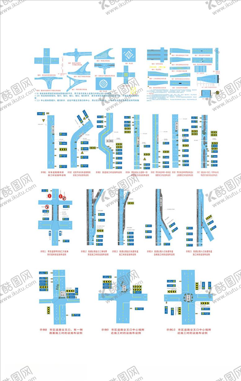 编号：75009504290405494264【酷图网】源文件下载-道路交通标线
