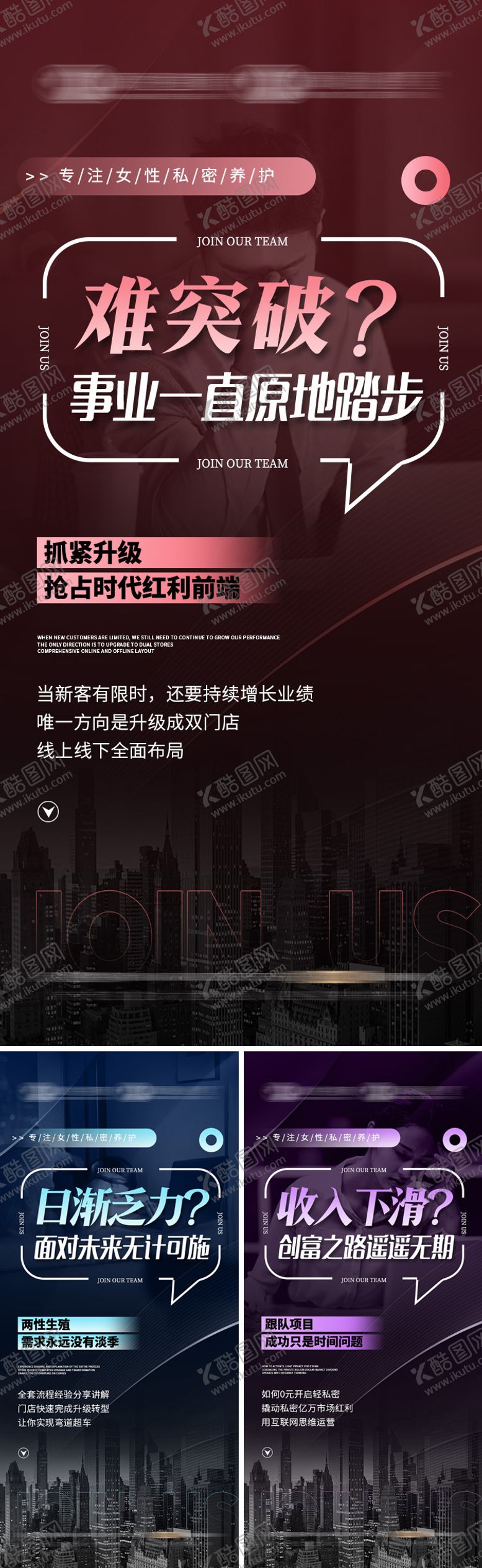 编号：44646304171942312548【酷图网】源文件下载-招商海报