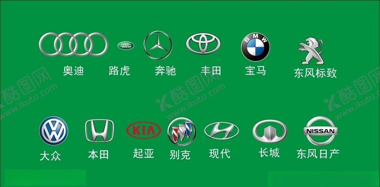 编号：56207605191120134158【酷图网】源文件下载-车标