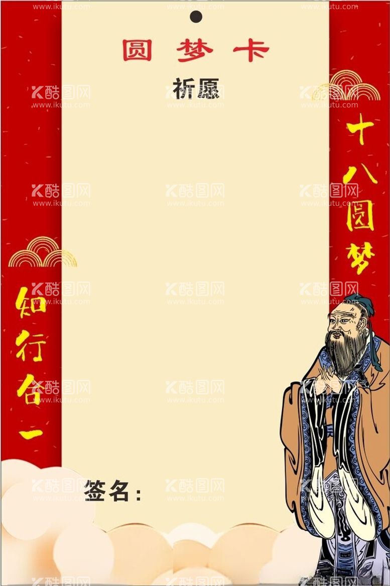 编号：51554212181858477674【酷图网】源文件下载-圆梦卡