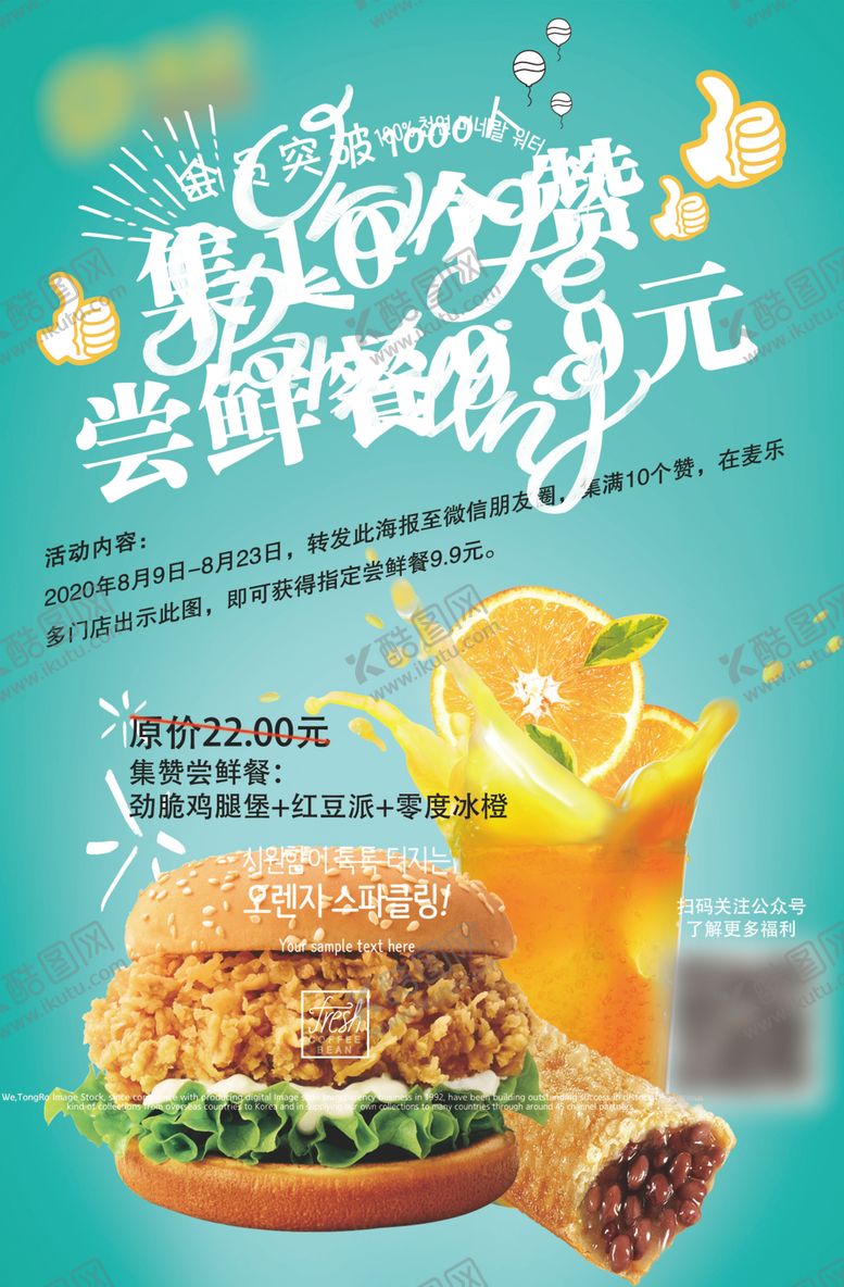 编号：52420809241836318027【酷图网】源文件下载-汉堡