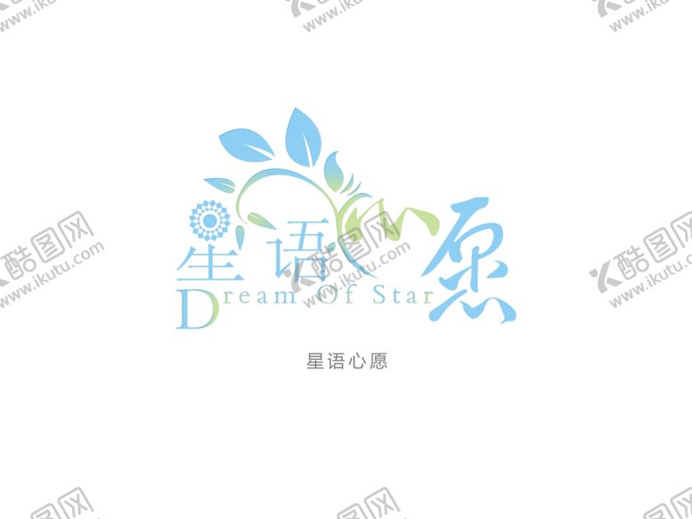 编号：45130910072016552117【酷图网】源文件下载-字体设计