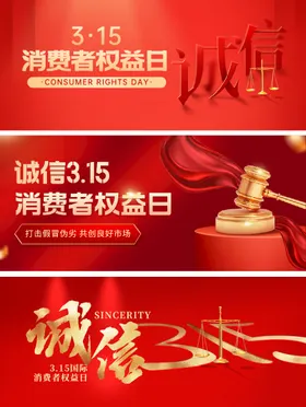 权益banner