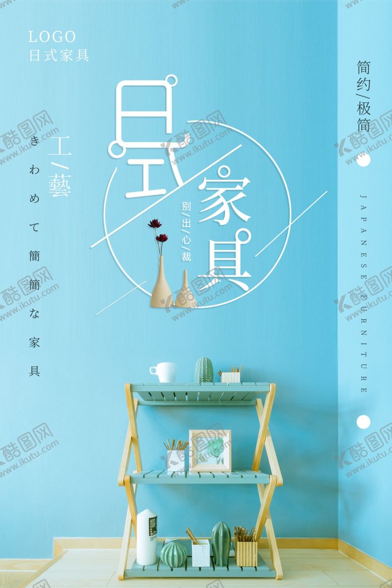 编号：73126410020619565146【酷图网】源文件下载-家具