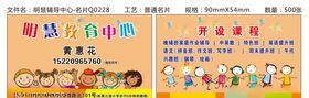辅导中心名片