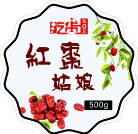 红枣不干胶圆贴不干胶贴