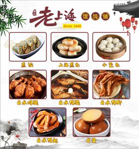 小吃海报 煎饺 小笼包