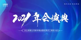 科技背景展板