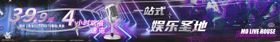 炫酷舞台KTV酒吧