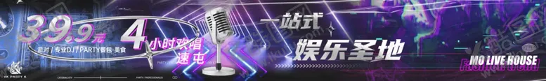 编号：70167205041804068509【酷图网】源文件下载-炫酷舞台KTV酒吧
