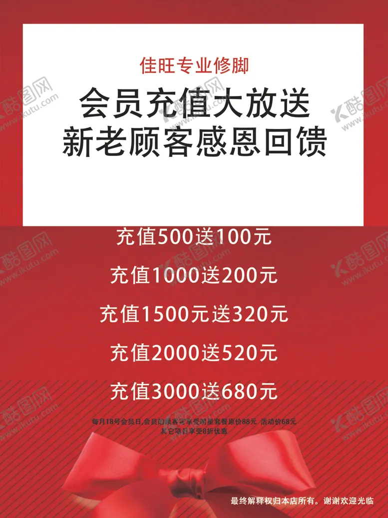 编号：93891702261950311493【酷图网】源文件下载-会员充值