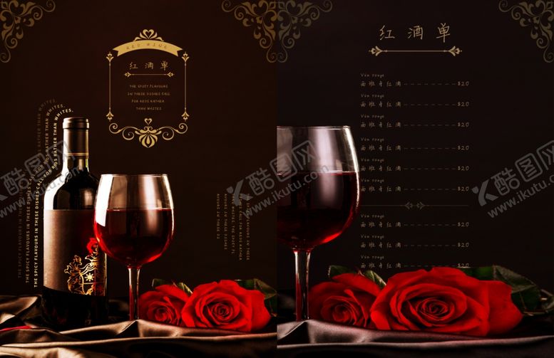 编号：86515110301409373548【酷图网】源文件下载-红酒酒水单