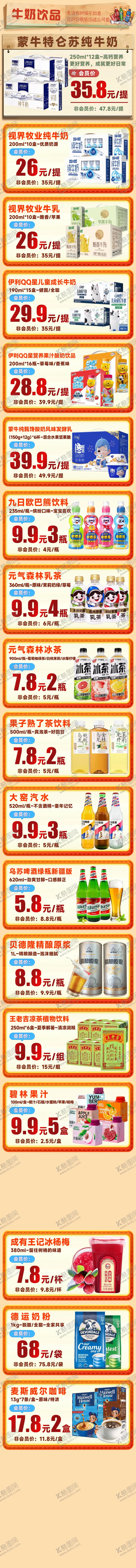 编号：86181102141333167427【酷图网】源文件下载-儿童节首图电商商超首页模板