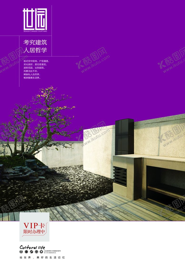 编号：83946010140647582734【酷图网】源文件下载-创意海报设计