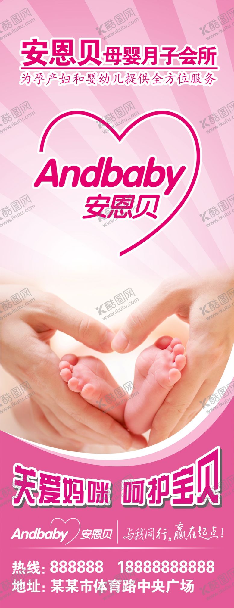 编号：13300610010409467655【酷图网】源文件下载-安恩贝