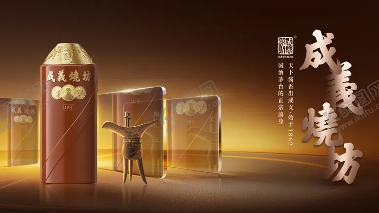 编号：61508404161843257038【酷图网】源文件下载-白酒大气海报户外广告